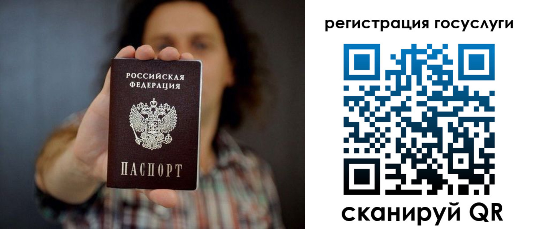 временная регистрация в Домодедово