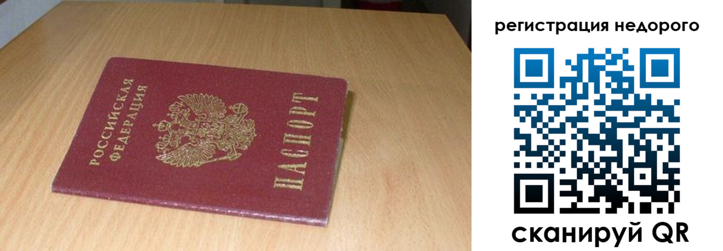 прописка штамп в Домодедово