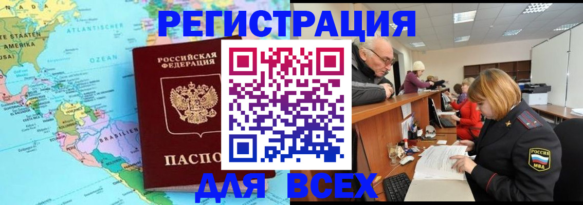 прописка в квартире в Домодедово